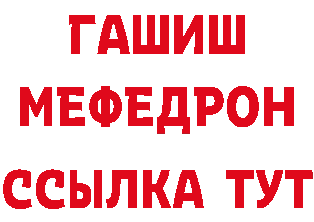 ГАШ VHQ tor сайты даркнета MEGA Десногорск